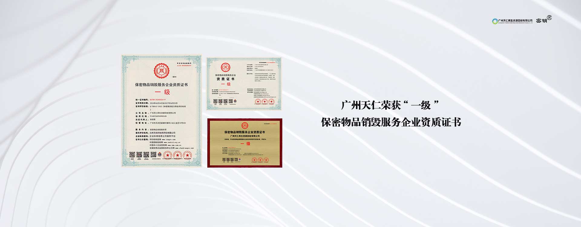 广州硬盘芯片销毁,广州档案销毁,广州电子产品销毁
